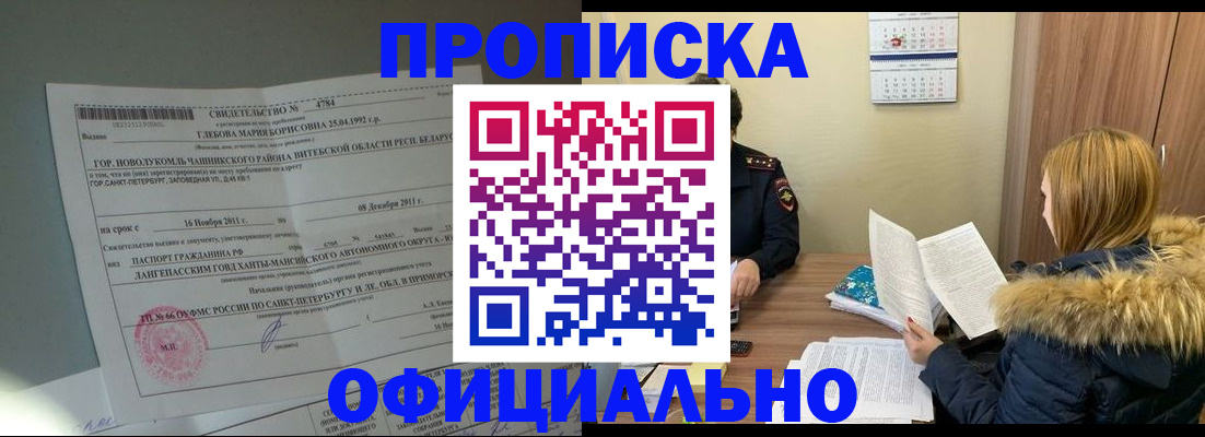 регистрация для школы в Богородске